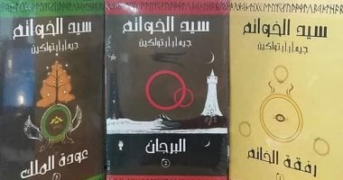 جون رونالد يحقق مبيعات خيالية بـ"سيد الخواتم".. كيف كانت البداية؟