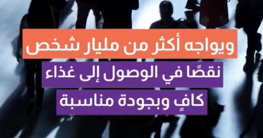 معهد البنك الآسيوى للتنمية: الأمن الغذائى أصبح يمثل تحديا عالمياً