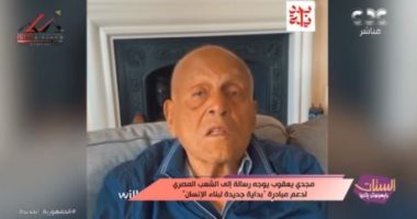 "الستات مايعرفوش يكدبوا" يستعرض رسالة مجدي يعقوب عن مبادرة بداية