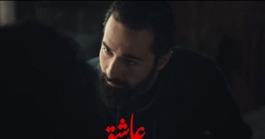 طرح الإعلان التشويقي لفيلم "عاشق" قبل عرضه بالسينمات 11 سبتمبر