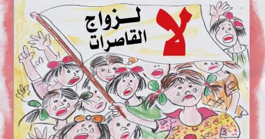 لا لزواج القاصرات.. معرض لوحات كاريكاتورية بمكتبة مصر العامة بدمنهور