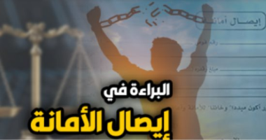 حكم نهائى يتصدى لوقائع تحرير إيصالات أمانة لحل الخلافات الزوجية.. برلماني 