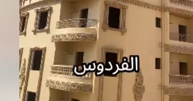 الشقق بكام في جسر السويس الجديدة؟ دخلنا شقة شوفنا المساحات والأسعار "فيديو"