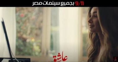 هنا الزاهد ضيفة شرف فى فيلم "عاشق" لـ أحمد حاتم