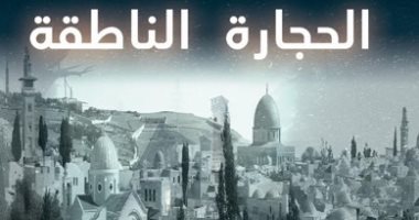 مهرجان الإسكندرية السينمائى يدعم القضية الفلسطينية فى دورته الأربعين