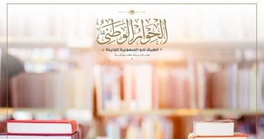 التحول إلى الدعم النقدى خطوة مهمة لحوكمة منظومة الدعم.. نواب يؤكدون: يواجه الفساد ويضمن وصول الدعم إلى مستحقيه ويعزز منظومة الدعم الاجتماعى.. ويسهم فى تحسين ورفع كفاءة الإنفاق والعدالة فى توزيع الموارد