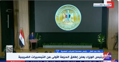 مصلحة الضرائب: هدف حزمة التسهيلات الضريبية تعزيز الثقة بين المصلحة والممولين