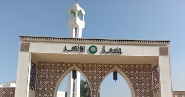 استمرار تلقى طلبات التقديم بالمرحلة الثانية للقبول بالمدن الجامعية للأزهر