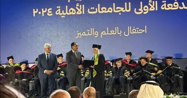 خلال كلمته بحفل تخريج الدفعة الأولى من طلاب الجامعات الأهلية.. رئيس الوزراء: الفضل فى إنشاء الجامعات الأهلية بأسرع وقت وبأعلى جودة للرئيس السيسى .. وفى عهد الجمهورية الجديدة الحلم تصاحبه رؤية وإصرار وعزيمة