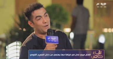 ميدو عادل: الوقوف بجانب على الحجار شىء مشرف وأنا واحد من دراويشه