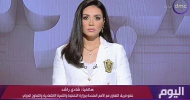 رانيا المشاط تناقش مع ممثل الأمم المتحدة الإنمائى محاور التنمية الاقتصادية