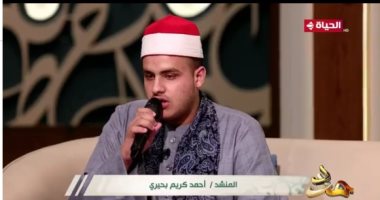 أحمد كريم لـ"مدد": حفظت القرآن وعمرى 12 سنة والأزهر اختارنى لتكبيرات العيد