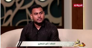 أنور الجعفرى لـ"مدد": حبى لسيدنا محمد وآل البيت هو من حببنى فى الإنشاد