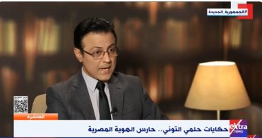 محمد سعيد محفوظ: حلمى التونى مثقف حقيقى جسّد الروح المصرية بفرشاته