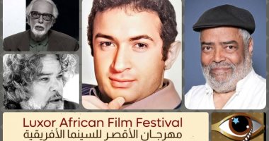 الأقصر للسينما الأفريقية يهدي دورته لأربعة مبدعين سينمائيين.. تعرف عليهم