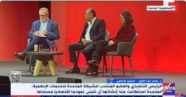 خبير إعلامي لإكسترا نيوز: المتحدة تدرك عمق التراث المصري في المجال الإعلامي