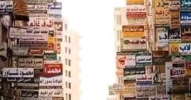 "شارع الألف يافطة".. إزالة لافتات شارع بنك مصر الشهير بالمنصورة.. ووضع تصور حضارى للوحات الإعلانية الجديدة.. ومحافظ الدقهلية: نعمل على صناعة هوية بصرية تليق بمكانة وتاريخ المحافظة العريق.. صور