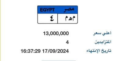 المنافسة بالمزاد على لوحة "م هـ م - 4" ترفع سعرها لـ 13 مليون جنيه فى 6 ساعات