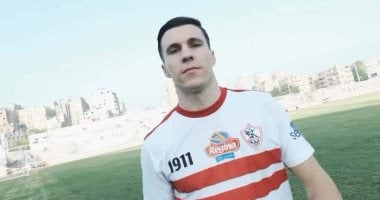 البولندى ميشالاك ينتظم فى تدريبات الزمالك