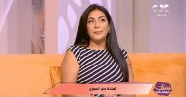 دنيا المصرى: "لم أتوقع أن تكون شخصية سميحة فى حق عرب بهذا الجمال"