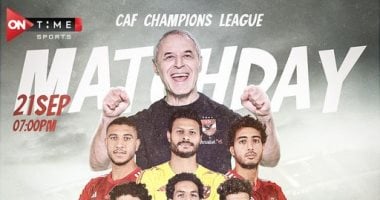 الاهلى 