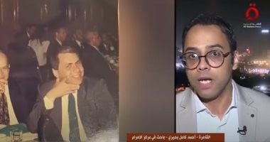 لماذا تم اغتيال الملحق التجاري المصري في جنيف؟ أحمد كامل بحيري يُجيب