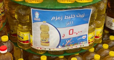 طرح لتر زيت الطعام بـ50 جنيهًا فى معرض أهلا مدارس بشارع فيصل