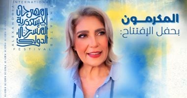 مهرجان الإسكندرية المسرحي الدولي يعلن عن المكرمين في حفلة افتتاح دورته الـ14