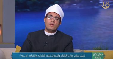 واعظ بالأوقاف: القدوة أهم شيء لغرس الأخلاق والتربية الصالحة بالأولاد