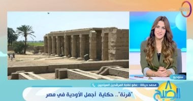 عضو نقابة المرشدين السياحيين: وادي قرنة بالأقصر غنى بكنوز الدولة الوسطى