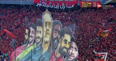 "ما زال أمامكم الكثير".. تيفو جمهور الأهلي قبل مباراة جورماهيا