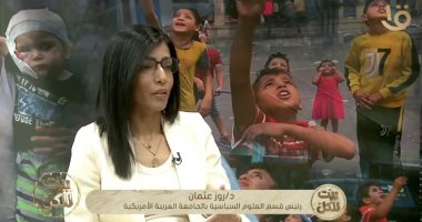 روز عثمان: كيف نتحدث عن "يوم السلام" والآلاف يُقتلون في غزة