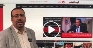 الأخبار العاجلة وأهم الأحداث الدولية فى تغطية إخبارية لليوم السابع.. فيديو