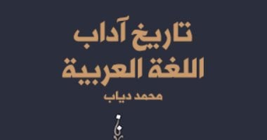 اتكلم عربى .. 5 كتب في عنوانها "اللغة العربية"