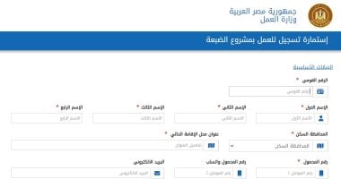 استمارة التسجيل بوظائف مشروع محطة الضبعة النووية