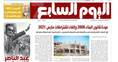 اليوم السابع: عودة قانون البناء 2008 وإلغاء اشتراطات مارس 2021