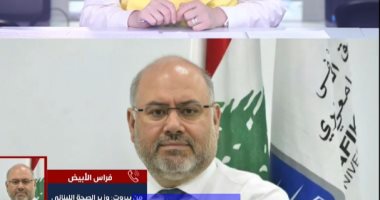 وزير صحة لبنان لـ"تلفزيون اليوم السابع": الرعاية الصحية مستمرة ونقوم بواجبنا