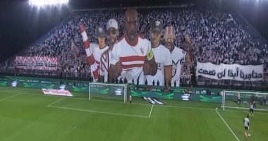 جمهور الزمالك يرفع صورة شيكابالا فى السوبر: حناجرنا أبدا لن تصمت ومجدنا محال لن يسقط