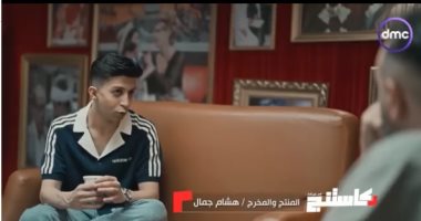 المخرج هشام جمال لطفلة غنت "تك تك تكاتيك" فى كاستنج: "انتى جبارة"