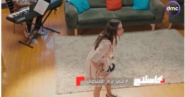 انفعال غير مبرر وتصرف غريب من متسابقة فى كاستنج.. وعمرو سلامة: "أنت هايلة دا خطير".. فيديو