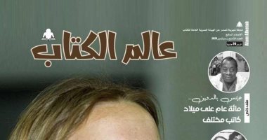 "عالم الكتاب" تنشر يوميات راشيل كوري الناشطة الأمريكية ضحية إسرائيل