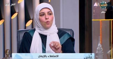 واعظة بالأوقاف تكشف سبب الاستعلاء بالإيمان.. فيديو