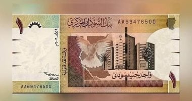 سعر الجنيه السودانى اليوم الإثنين يسجل 0.08 جنيه مصرى