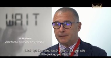 برنامج الأمم المتحدة: الألغام توقف عجلة الزمن لسكان المناطق الموجودة فيها