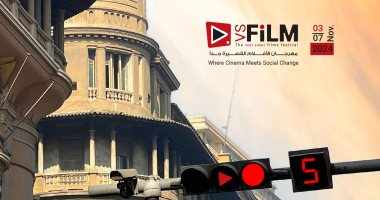 إطلاق مهرجان VS-FILM للأفلام القصيرة جدا بالسخنة والجلالة 3 نوفمبر 