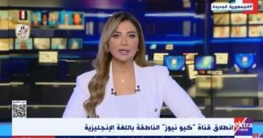 إكسترا نيوز: قناة Q News تتصدر موقع إكس وتفاعل كبير من رواد منصات التواصل