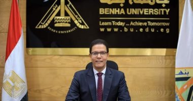 لأول مرة.. جامعة بنها فى تصنيف راوند الروسى