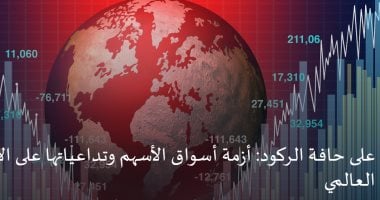 صراعات البشر ومعاناة الكوكب (2).. ترليون و250 مليون دولارخسائر بسبب الحرب الشاملة في المنطقة.. التغيرات المناخية الناتجة عن الحروب تقلص الناتج المحلي الإجمالي العالمي في 2050 بـ 38 تريليون دولار