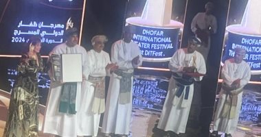 مهرجان ظفار الدولي للمسرح يكرم إلهام شاهين وفخرية خميس خلال حفل الافتتاح