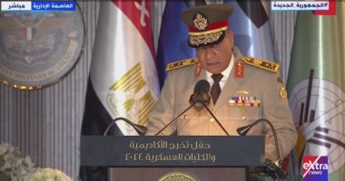 مدير الأكاديمية العسكرية: نشهد إطلاق الأكاديمية في عهد جديد يستند لماض شامخ